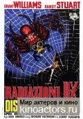���������� �������� ������� / The Incredible Shrinking Man