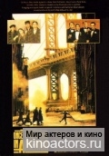 ������� � ������� / Once Upon a Time in America