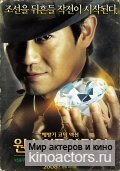 ������� � ����� / Wonseu-eopon-eo-taim