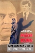�������� ������� / A Prayer for the Dying