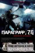 �������� 78