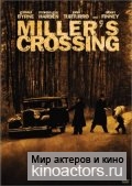 ����������� ������� / Millers Crossing