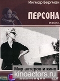 ������� / Persona